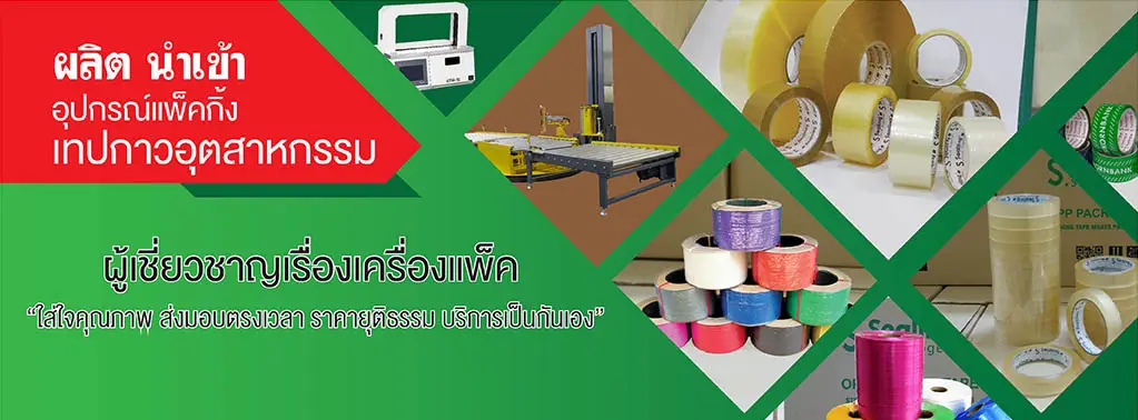 บริษัทอุตสาหกรรม ตลาดอุตสาหกรรมไทย นวัตกรรมอุตสาหกรรมไทย พัฒนาอุตสาหกรรมไทยให้ก้าวหน้า 125881313 5292536097438962 617107143845209269 o