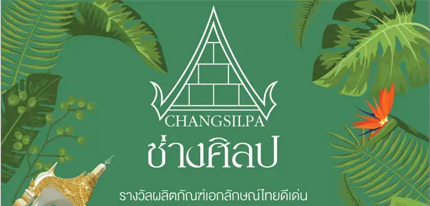 บริษัทอุตสาหกรรม ตลาดอุตสาหกรรมไทย นวัตกรรมอุตสาหกรรมไทย พัฒนาอุตสาหกรรมไทยให้ก้าวหน้า changsilpa head