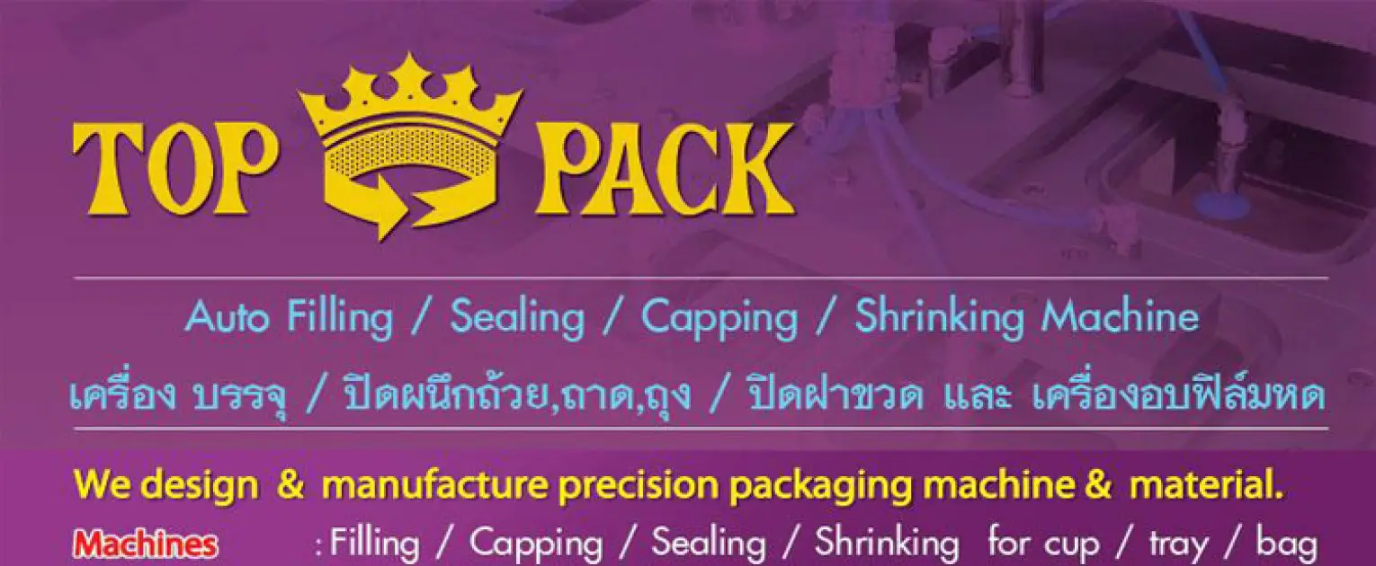 บริษัทอุตสาหกรรม ตลาดอุตสาหกรรมไทย นวัตกรรมอุตสาหกรรมไทย พัฒนาอุตสาหกรรมไทยให้ก้าวหน้า cropped 00006453 00039466