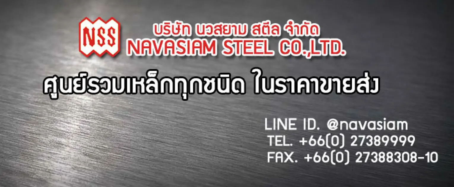 บริษัทอุตสาหกรรม ตลาดอุตสาหกรรมไทย นวัตกรรมอุตสาหกรรมไทย พัฒนาอุตสาหกรรมไทยให้ก้าวหน้า cropped 22886237 1978427942174597 8938863998362935278 n