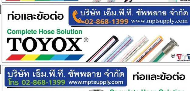 บริษัทอุตสาหกรรม ตลาดอุตสาหกรรมไทย นวัตกรรมอุตสาหกรรมไทย พัฒนาอุตสาหกรรมไทยให้ก้าวหน้า cropped 38705709 446097889225773 5059425832070545408 o