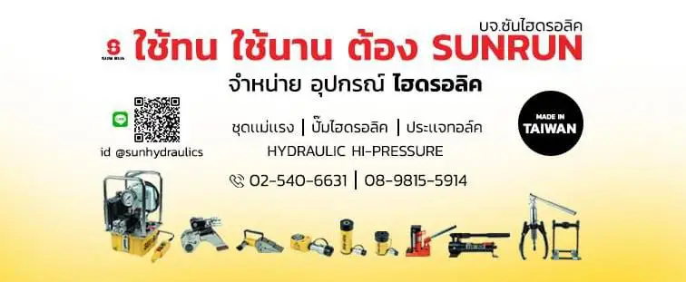 บริษัทอุตสาหกรรม ตลาดอุตสาหกรรมไทย นวัตกรรมอุตสาหกรรมไทย พัฒนาอุตสาหกรรมไทยให้ก้าวหน้า cropped A88DAF90 4449 427D 9C2F 802E23D3B971