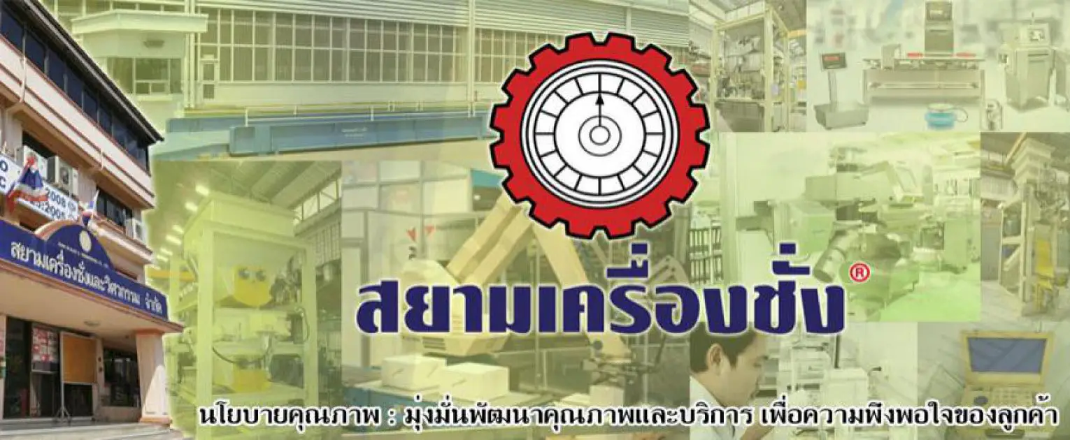 บริษัทอุตสาหกรรม ตลาดอุตสาหกรรมไทย นวัตกรรมอุตสาหกรรมไทย พัฒนาอุตสาหกรรมไทยให้ก้าวหน้า cropped N4dhLpqGwR