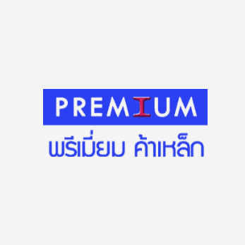 พรีเมี่ยม ค้าเหล็ก