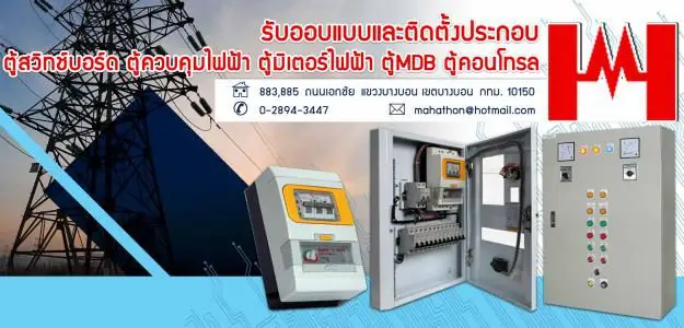 บริษัทอุตสาหกรรม ตลาดอุตสาหกรรมไทย นวัตกรรมอุตสาหกรรมไทย พัฒนาอุตสาหกรรมไทยให้ก้าวหน้า cropped มหาธน .แบนเนอร์1