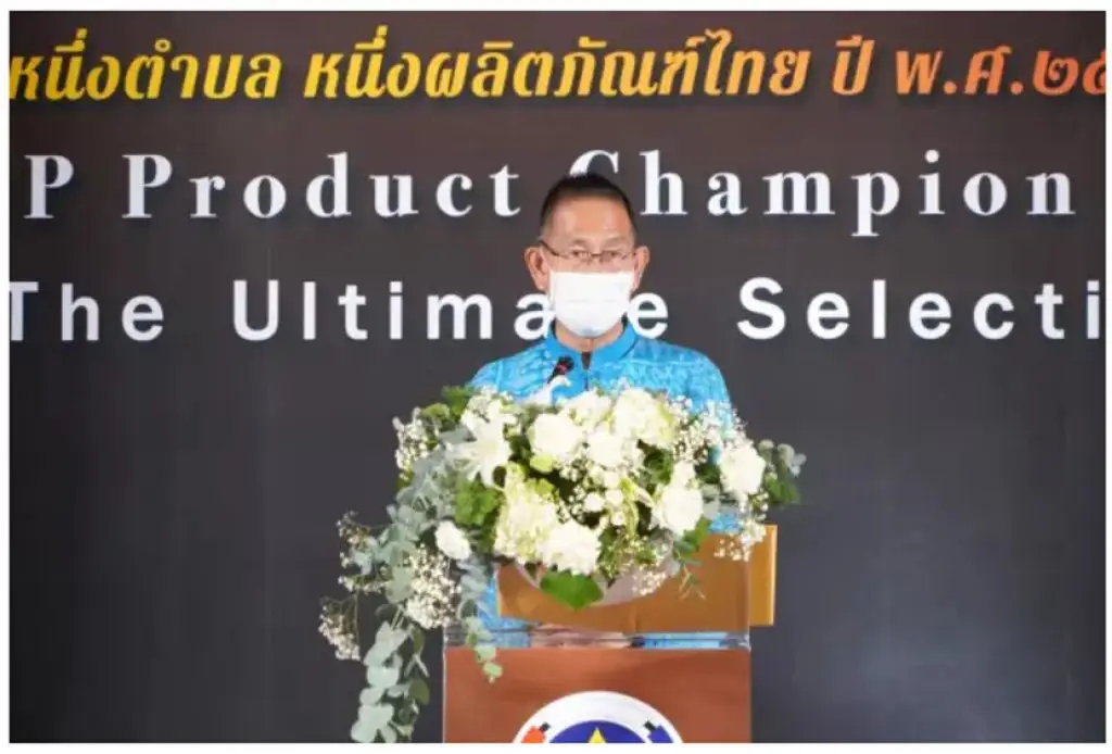 ชัยวัฒน์  ชื่นโกสุม  รองปลัดกระทรวงมหาดไทย เป็นประธานในพิธีเปิดงานการคัดสรรสุดยอดหนึ่งตำบล หนึ่งผลิตภัณฑ์ไทย ปี พ.ศ. 2565 ระดับประเทศ