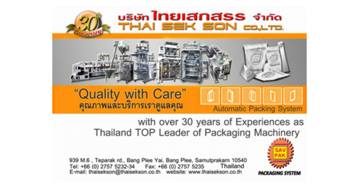บริษัทอุตสาหกรรม ตลาดอุตสาหกรรมไทย นวัตกรรมอุตสาหกรรมไทย พัฒนาอุตสาหกรรมไทยให้ก้าวหน้า 26 3