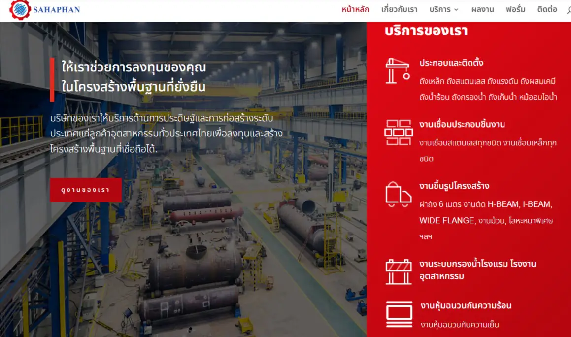 บริษัทอุตสาหกรรม ตลาดอุตสาหกรรมไทย นวัตกรรมอุตสาหกรรมไทย พัฒนาอุตสาหกรรมไทยให้ก้าวหน้า สหภัณฑ์วิศวกรรม Banner
