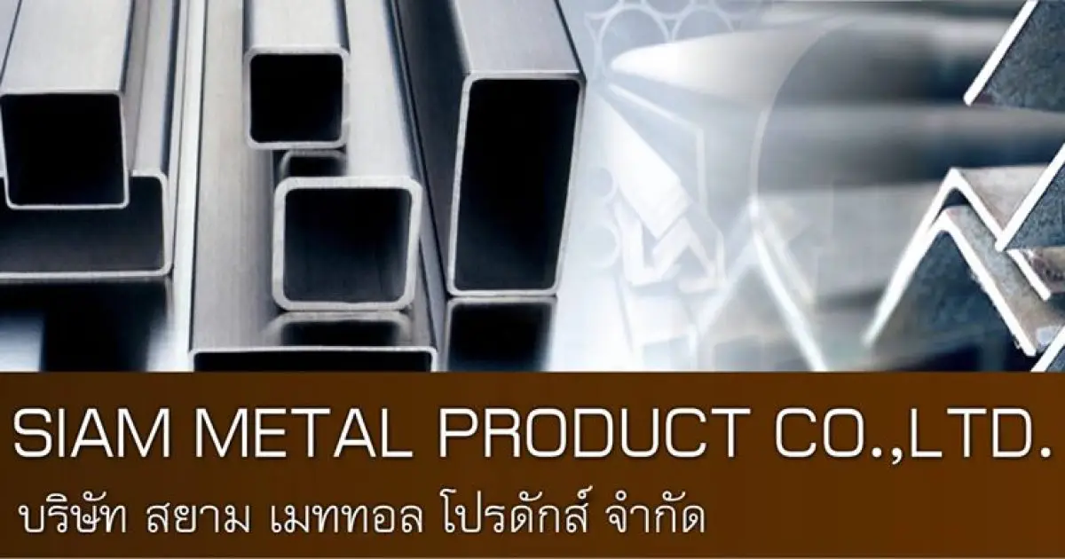 บริษัทอุตสาหกรรม ตลาดอุตสาหกรรมไทย นวัตกรรมอุตสาหกรรมไทย พัฒนาอุตสาหกรรมไทยให้ก้าวหน้า cropped 49898663 538126900018485 5525064385048870912 o