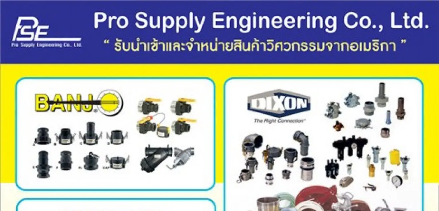 บริษัทอุตสาหกรรม ตลาดอุตสาหกรรมไทย นวัตกรรมอุตสาหกรรมไทย พัฒนาอุตสาหกรรมไทยให้ก้าวหน้า cropped YG2018 0355 Pro Supply 32Col 485x640 1