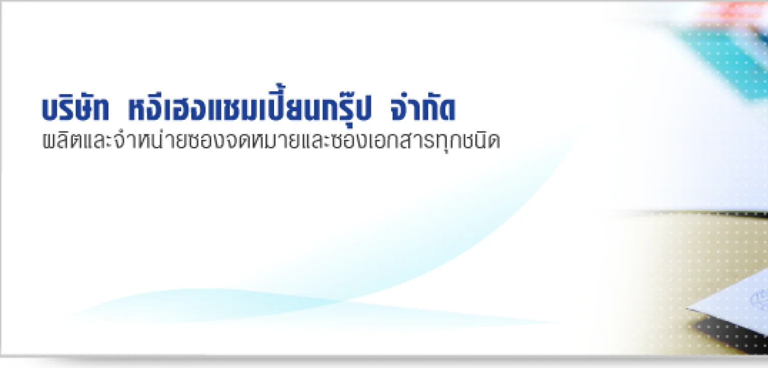 บริษัทอุตสาหกรรม ตลาดอุตสาหกรรมไทย นวัตกรรมอุตสาหกรรมไทย พัฒนาอุตสาหกรรมไทยให้ก้าวหน้า cropped bander22