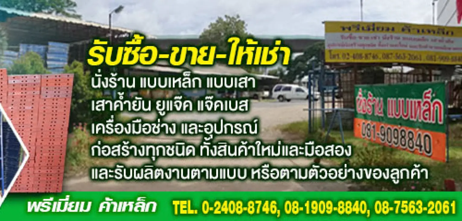 บริษัทอุตสาหกรรม ตลาดอุตสาหกรรมไทย นวัตกรรมอุตสาหกรรมไทย พัฒนาอุตสาหกรรมไทยให้ก้าวหน้า cropped bn52357700