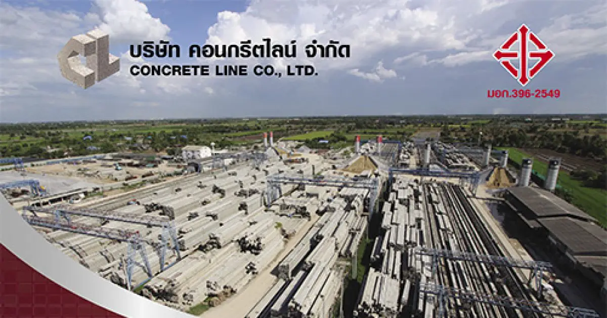 บริษัทอุตสาหกรรม ตลาดอุตสาหกรรมไทย นวัตกรรมอุตสาหกรรมไทย พัฒนาอุตสาหกรรมไทยให้ก้าวหน้า cropped concrete line ads magazine