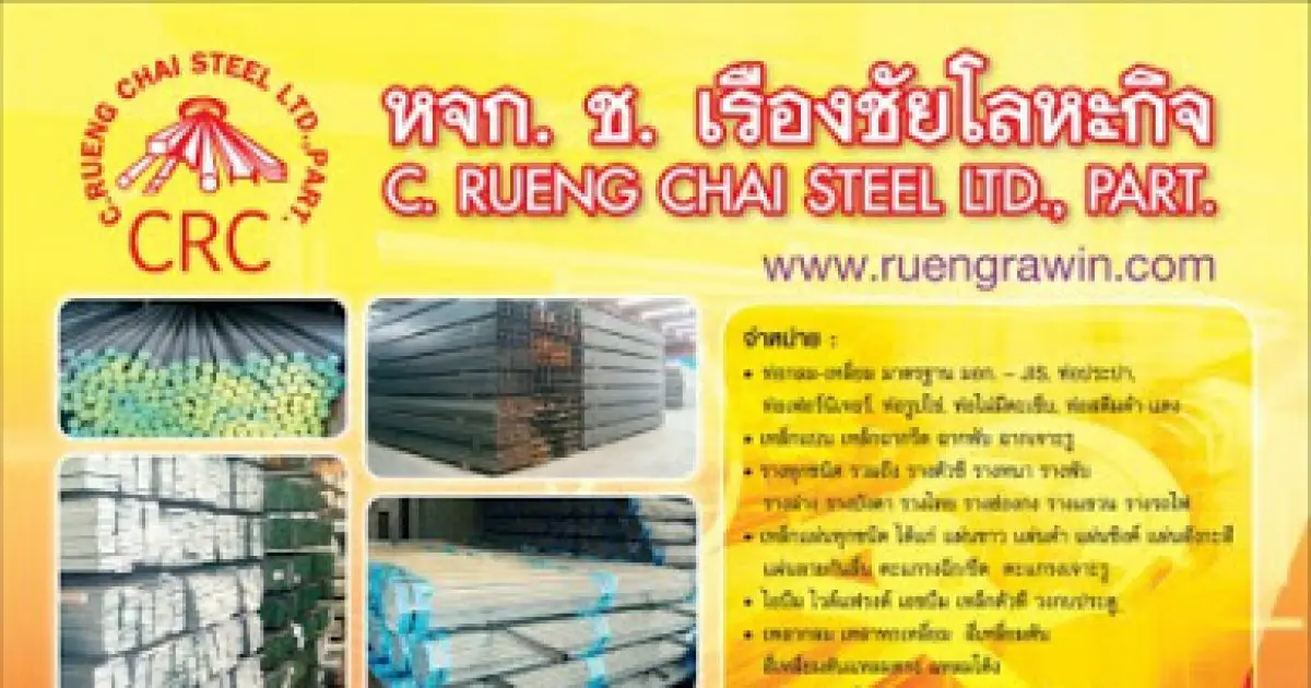 บริษัทอุตสาหกรรม ตลาดอุตสาหกรรมไทย นวัตกรรมอุตสาหกรรมไทย พัฒนาอุตสาหกรรมไทยให้ก้าวหน้า cropped unnamed 6
