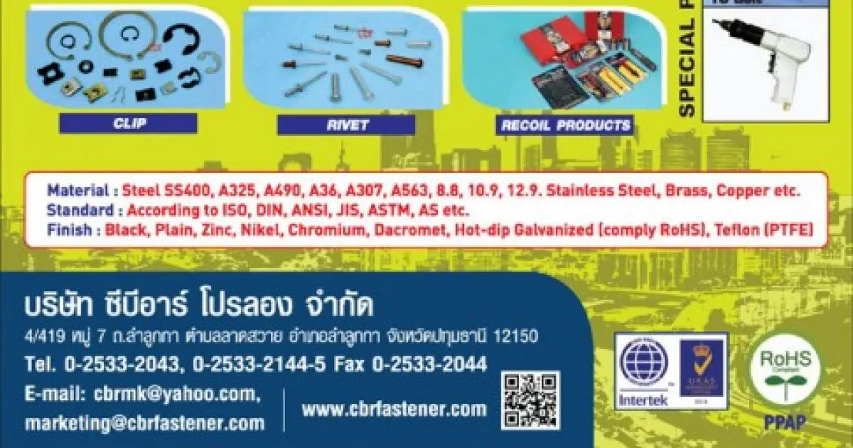 บริษัทอุตสาหกรรม ตลาดอุตสาหกรรมไทย นวัตกรรมอุตสาหกรรมไทย พัฒนาอุตสาหกรรมไทยให้ก้าวหน้า cropped yg2018 yok cbrprolong 485x640 1
