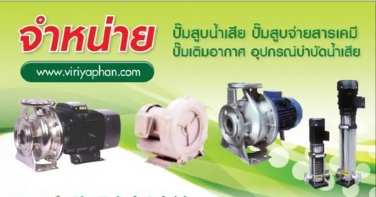 บริษัทอุตสาหกรรม ตลาดอุตสาหกรรมไทย นวัตกรรมอุตสาหกรรมไทย พัฒนาอุตสาหกรรมไทยให้ก้าวหน้า cropped แบนเนอร์วิริยภัณฑ์