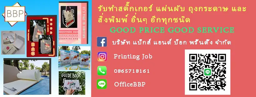 บริษัทอุตสาหกรรม ตลาดอุตสาหกรรมไทย นวัตกรรมอุตสาหกรรมไทย พัฒนาอุตสาหกรรมไทยให้ก้าวหน้า Banner 5