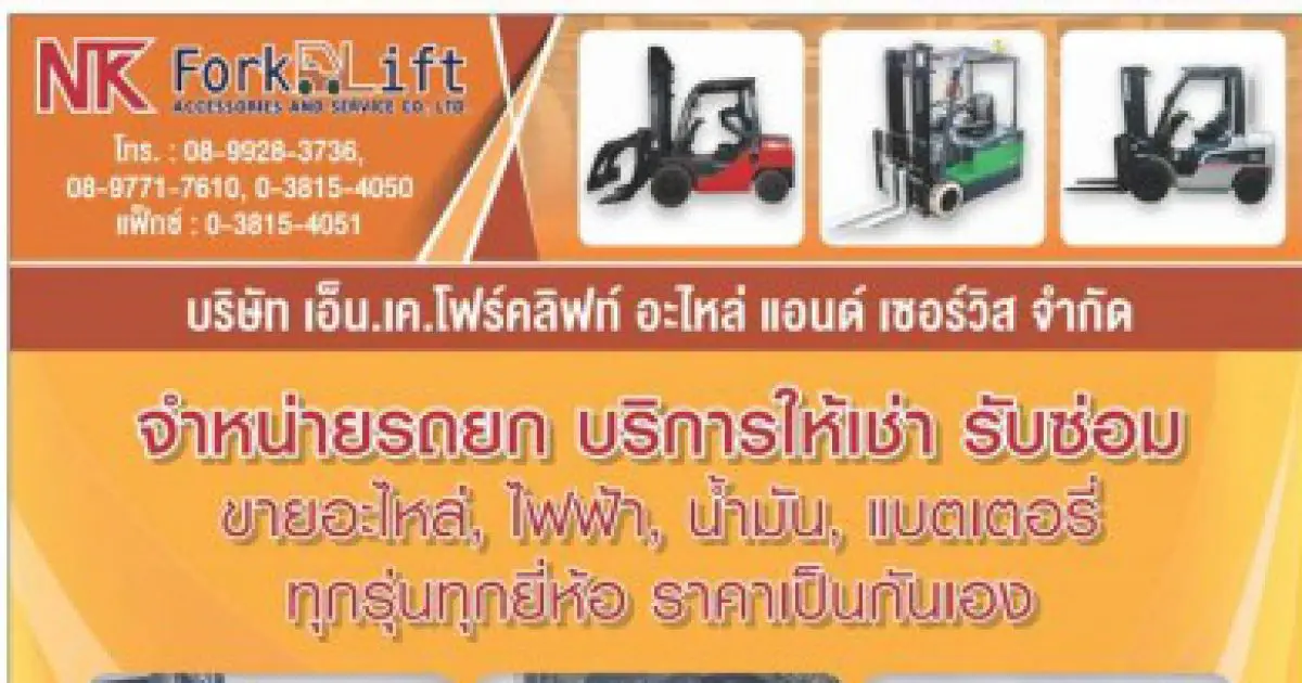 บริษัทอุตสาหกรรม ตลาดอุตสาหกรรมไทย นวัตกรรมอุตสาหกรรมไทย พัฒนาอุตสาหกรรมไทยให้ก้าวหน้า cropped E BOOK 2017 Page 315 443x600 1