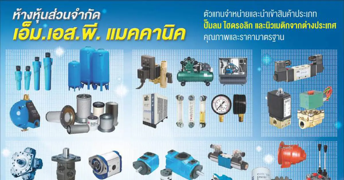 บริษัทอุตสาหกรรม ตลาดอุตสาหกรรมไทย นวัตกรรมอุตสาหกรรมไทย พัฒนาอุตสาหกรรมไทยให้ก้าวหน้า cropped E BOOK 2017 Page 319 1