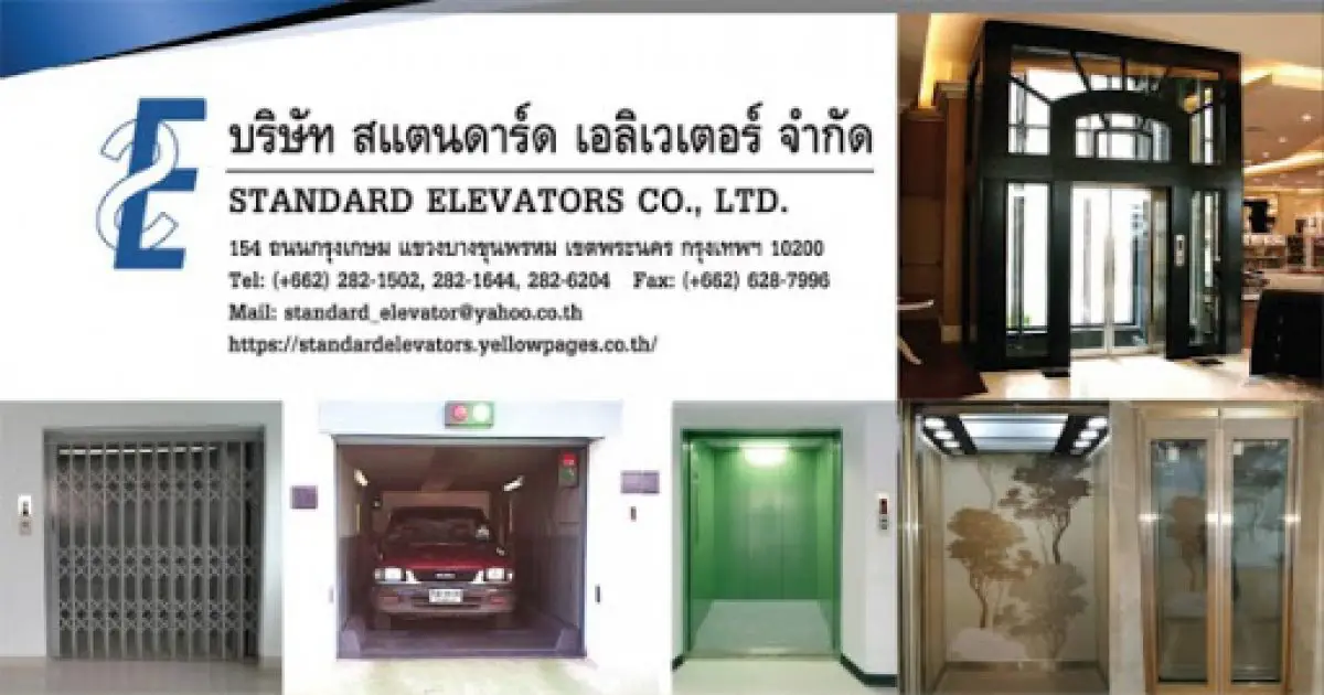 บริษัทอุตสาหกรรม ตลาดอุตสาหกรรมไทย นวัตกรรมอุตสาหกรรมไทย พัฒนาอุตสาหกรรมไทยให้ก้าวหน้า cropped unnamed