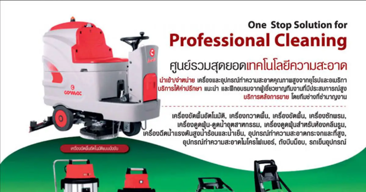 บริษัทอุตสาหกรรม ตลาดอุตสาหกรรมไทย นวัตกรรมอุตสาหกรรมไทย พัฒนาอุตสาหกรรมไทยให้ก้าวหน้า cropped yg2018 yok ync