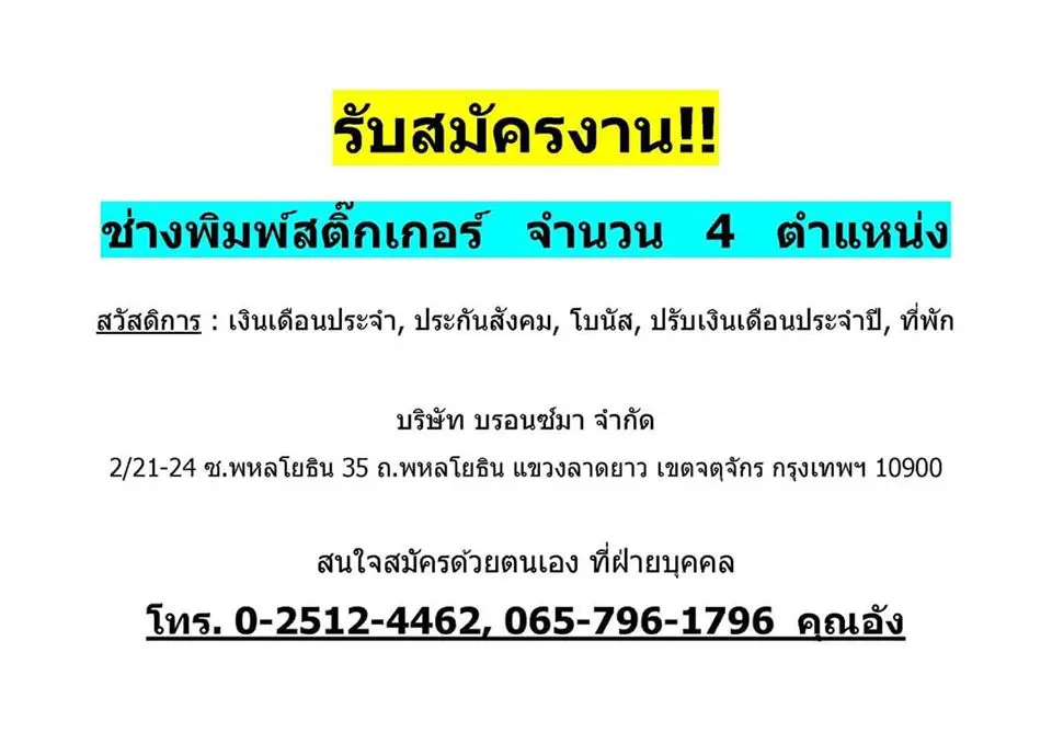 บริษัทอุตสาหกรรม ตลาดอุตสาหกรรมไทย นวัตกรรมอุตสาหกรรมไทย พัฒนาอุตสาหกรรมไทยให้ก้าวหน้า Banner บรอนซ์มา