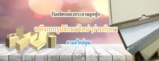 บริษัทอุตสาหกรรม ตลาดอุตสาหกรรมไทย นวัตกรรมอุตสาหกรรมไทย พัฒนาอุตสาหกรรมไทยให้ก้าวหน้า Banner เซ็นเตอร์แพค
