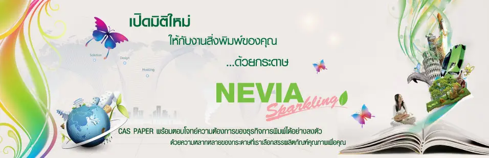 บริษัทอุตสาหกรรม ตลาดอุตสาหกรรมไทย นวัตกรรมอุตสาหกรรมไทย พัฒนาอุตสาหกรรมไทยให้ก้าวหน้า banner