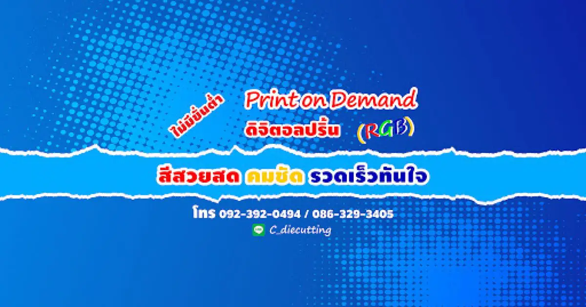 บริษัทอุตสาหกรรม ตลาดอุตสาหกรรมไทย นวัตกรรมอุตสาหกรรมไทย พัฒนาอุตสาหกรรมไทยให้ก้าวหน้า cropped Banner ซี. ไดคัทติ้ง