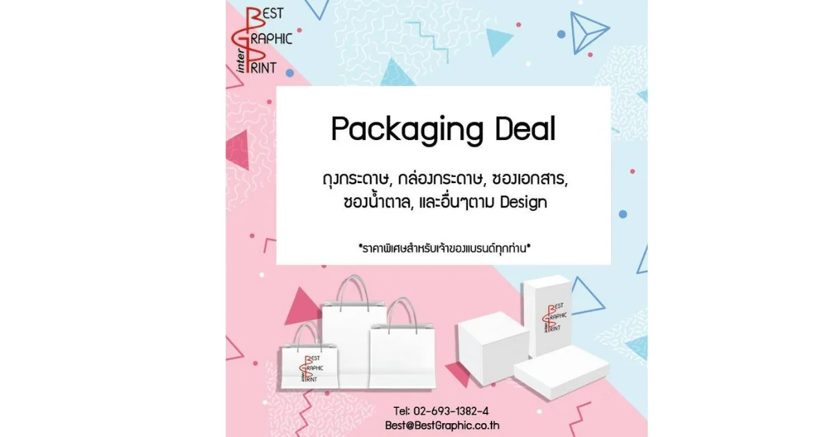 บริษัทอุตสาหกรรม ตลาดอุตสาหกรรมไทย นวัตกรรมอุตสาหกรรมไทย พัฒนาอุตสาหกรรมไทยให้ก้าวหน้า cropped งานออกแบบที่ไม่มีชื่อ