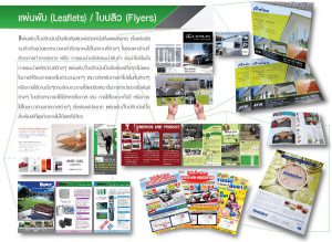 หน้าหลัก ตลาดอุตสาหกรรมไทย นวัตกรรมอุตสาหกรรมไทย พัฒนาอุตสาหกรรมไทยให้ก้าวหน้า product 3 ชัยศิลป์