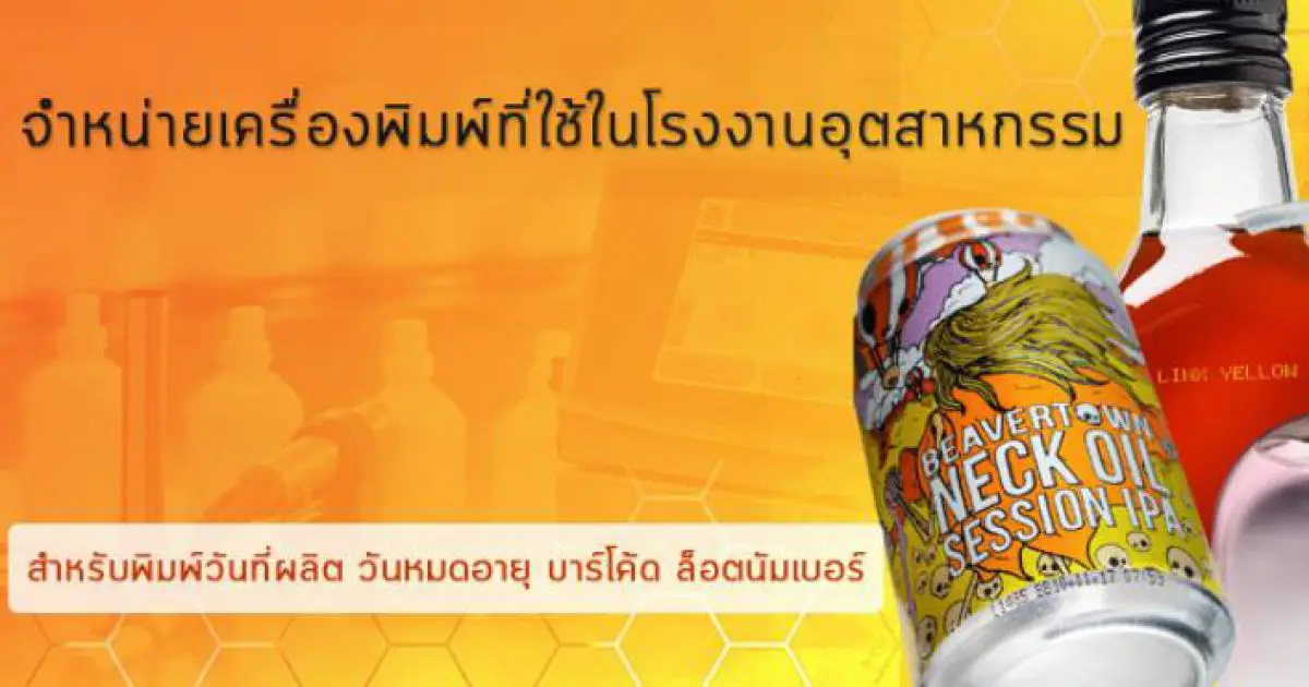 บริษัทอุตสาหกรรม ตลาดอุตสาหกรรมไทย นวัตกรรมอุตสาหกรรมไทย พัฒนาอุตสาหกรรมไทยให้ก้าวหน้า cropped 53533130 790730037968513 3507941833525166080 n