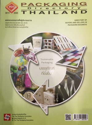หน้าหลัก ตลาดอุตสาหกรรมไทย นวัตกรรมอุตสาหกรรมไทย พัฒนาอุตสาหกรรมไทยให้ก้าวหน้า S 10543171