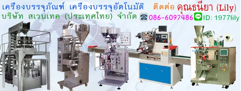 บริษัทอุตสาหกรรม ตลาดอุตสาหกรรมไทย นวัตกรรมอุตสาหกรรมไทย พัฒนาอุตสาหกรรมไทยให้ก้าวหน้า 13335737 256512214706004 2683067666967710672 n