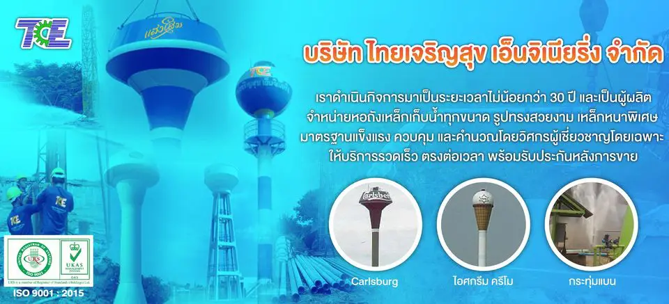 บริษัทอุตสาหกรรม ตลาดอุตสาหกรรมไทย นวัตกรรมอุตสาหกรรมไทย พัฒนาอุตสาหกรรมไทยให้ก้าวหน้า 68715201 103116167718927 1146883210085400576 o