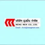 บริษัท มุ่งมั่น จำกัด