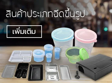 บริษัทอุตสาหกรรม ตลาดอุตสาหกรรมไทย นวัตกรรมอุตสาหกรรมไทย พัฒนาอุตสาหกรรมไทยให้ก้าวหน้า zone5 pic3