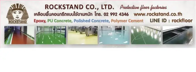 หน้าหลัก ตลาดอุตสาหกรรมไทย นวัตกรรมอุตสาหกรรมไทย พัฒนาอุตสาหกรรมไทยให้ก้าวหน้า rockstand108shop