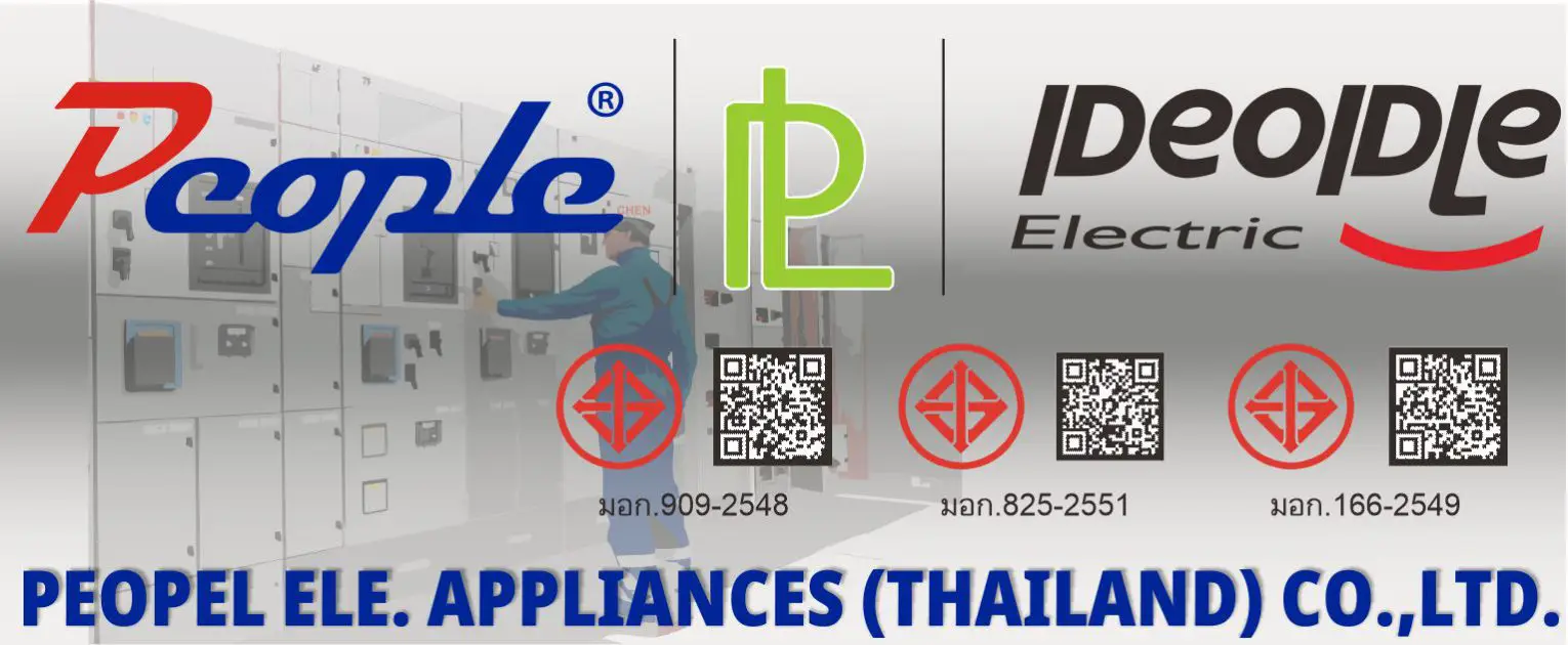 บริษัทอุตสาหกรรม ตลาดอุตสาหกรรมไทย นวัตกรรมอุตสาหกรรมไทย พัฒนาอุตสาหกรรมไทยให้ก้าวหน้า cropped Untitled 1