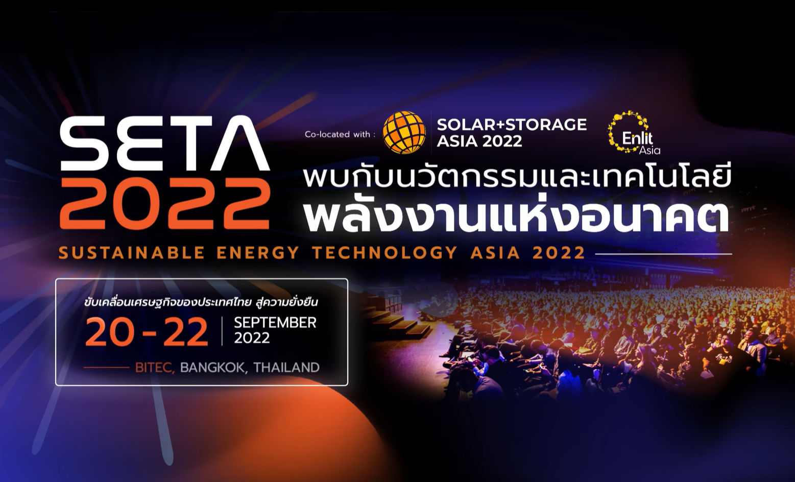 เปิดเวทีถกวิจัยเพื่อนวัตกรรมสู่ความยั่งยืน พร้อมเกาะติดความก้าวหน้าเทคโนโลยี Solar & Storage ที่งาน SETA 2022 ระหว่าง 2022 ก.ย. นี้Solar & Storage ที่งาน SETA 2022 ตลาดอุตสาหกรรมไทย นวัตกรรมอุตสาหกรรมไทย พัฒนาอุตสาหกรรมไทยให้ก้าวหน้า capture from video