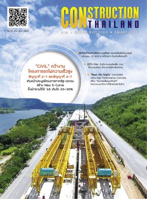 CONSTRUCTION THAILAND : VOL.10 (Jul-Aug 2022)