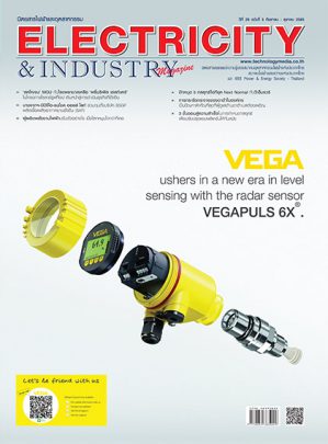 Electricity & Industry Magazine New Issue!! กันยายนตุลาคม 2565