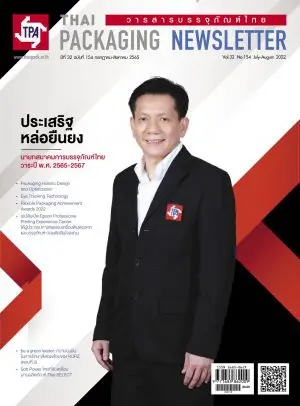 THAI PACKAGING NEWSLETTER #154 July-August 2022