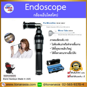 Endoscope-กล้องเอ็นโดสโคป.